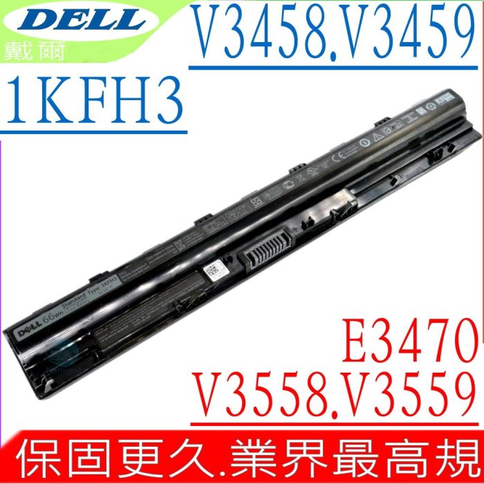 DELL 1KFH3 電池 適用 戴爾 Inspiron 14-3000 (3452),14-3000(3458)