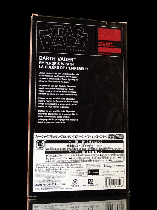 B-11 櫃 ： 日版 2016年 DARTH VADER 達斯 維達 皇帝之怒 EMPEROR'S WRATH　天富