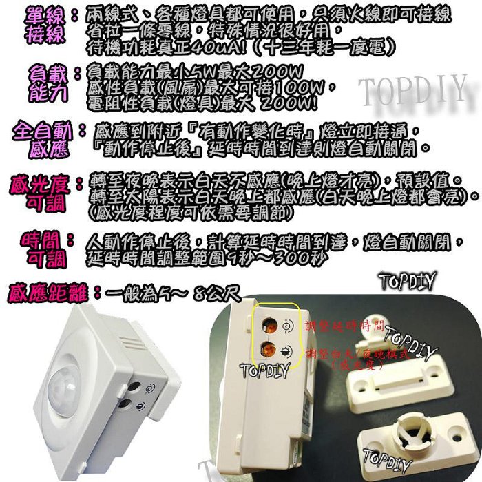 超省電【阿財電料】D201 2線式 萬向搖頭 萬向搖頭 大功率 人體 感應開關 LED 自動 燈泡 紅外線 感應器