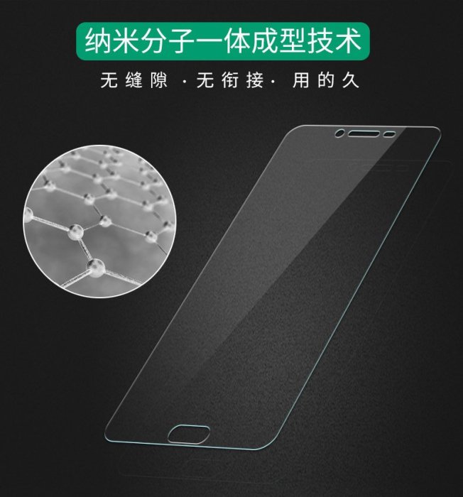 【小宇宙】高清 疏油 三星 C9 PRO C9000 NOTE 4 鋼化膜 熒幕保護貼 防爆玻璃貼膜