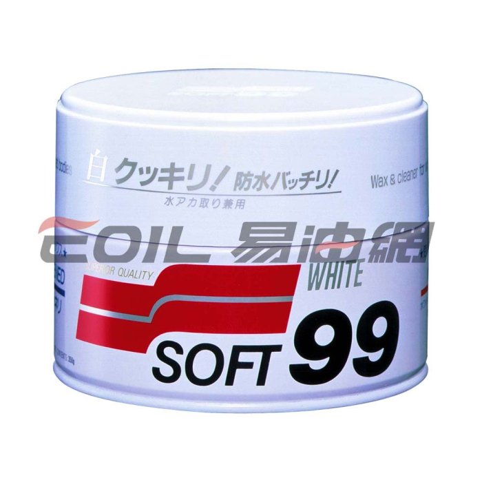 【易油網】SOFT99 高級白蠟 #00204 打蠟 美光 保護