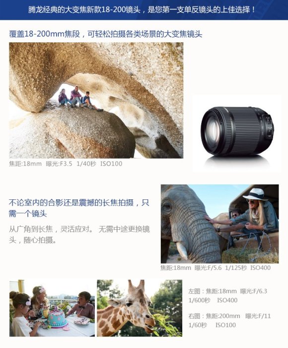 騰龍 18-200mm II VC 長焦單反相機鏡頭 佳能尼康 18-200二代鏡頭