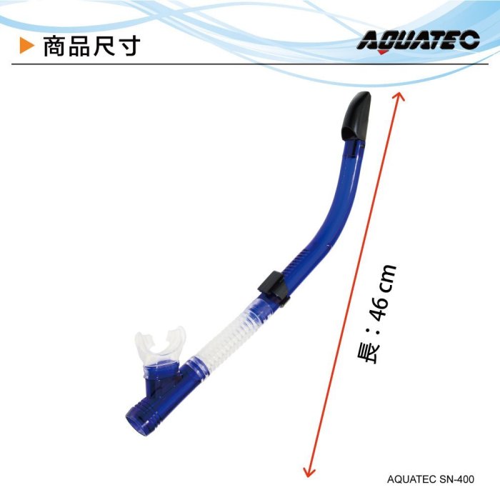 AQUATEC SN-400 乾式潛水呼吸管 + MK-500 大視野潛水面鏡 優惠組 PG CITY