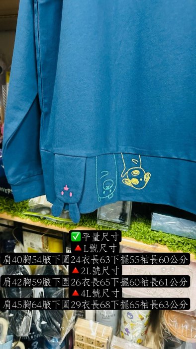 現貨L號藍色-童趣設計師日系森林系加大尺碼 修身寬鬆版型 寬鬆服飾立體下擺兔兔 吸汗棉全長袖上衣-金金洋行金金服飾