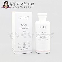 立坽『瞬間護髮』得洲公司貨 KEUNE肯葳 C8飄逸護髮素250ml IH16 IH13