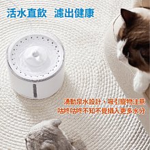 微笑的魚水族☆DOGNESS多尼斯【2.0活泉 寵物自動飲水機2.2L】噴泉 寵物飲水器 喝水器【免運費】