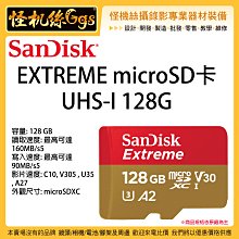 怪機絲 SanDisk Extreme Micro SD 記憶卡SD 90MB 128G 運動相機 GOPRO 空拍機