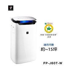 SHARP 夏普  FP-J60T 自動除菌離子25000空氣清淨機 適用15坪