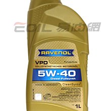 【易油網】【缺貨】RAVENOL VPD 5W40 1L 全合成機油 柴油車可用 平輸 德國總公司貨