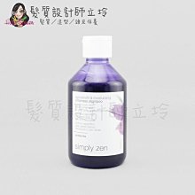 立坽『洗髮精』得軼公司貨 z.one《simply zen禪系列 齡》銀白洗髮精250ml IH05