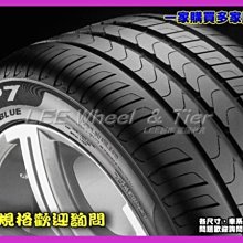 【桃園 小李輪胎】PIRELLI 倍耐力 Cinturato P7 225-55-17 225-60-17 失壓續跑 全規格 特價 歡迎詢價