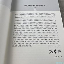 【福爾摩沙書齋】航空發動機渦輪試驗