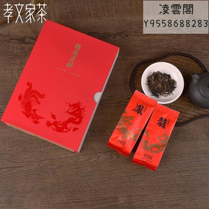 【孝文家茶】孝文家茶雲南普洱茶生茶餅私房茶生普洱茶龍鳳呈祥茶葉禮品茶盒裝凌雲閣巖茶