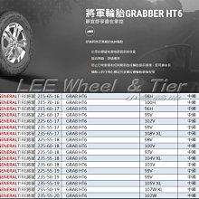 小李輪胎 GENERAL TIRE 將軍輪胎 GRAB HT6 235-55-20 全尺寸特價歡迎詢問詢價 馬牌輪胎副廠