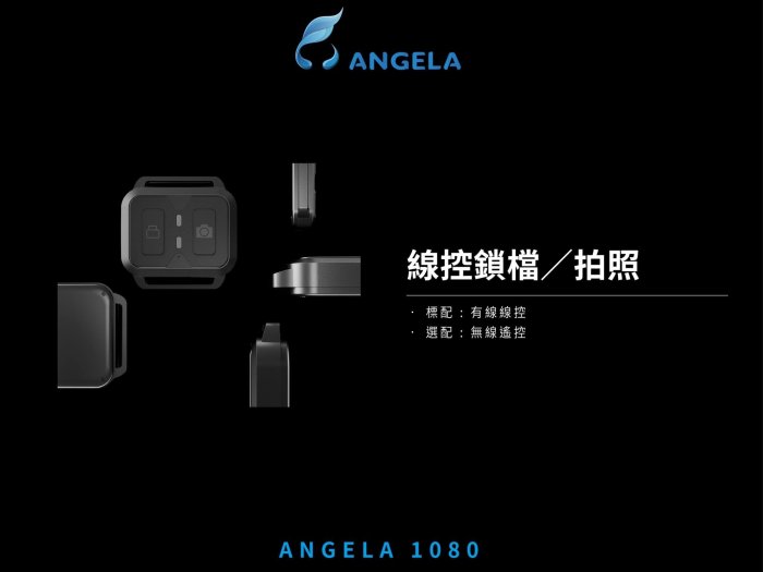 [屏東-晟信二輪] ANGELA 安駕 1080P 機車行車記錄器 前後雙鏡頭行車紀錄器 不含記憶卡