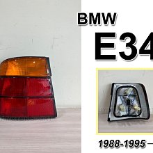 》傑暘國際車身部品《BMW E34 88 89 90 91 92 93 94 95 年 紅黃 後燈 尾燈 一邊1300元