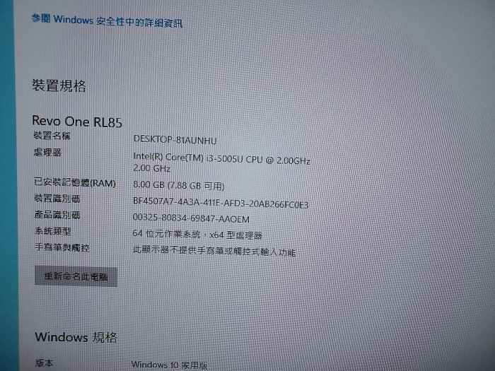 極新的Acer宏碁 Revo One RL85 膠囊造型迷你電腦 i3-5005U/8G/256g SSD