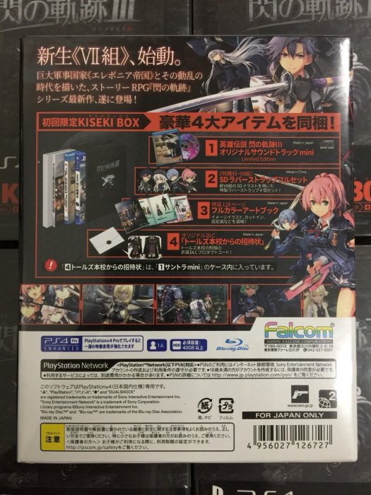 (全新現貨初回特典付)PS4 英雄傳說 閃之軌跡 III 閃之軌跡 3 純日初回限定KISEKI BOX