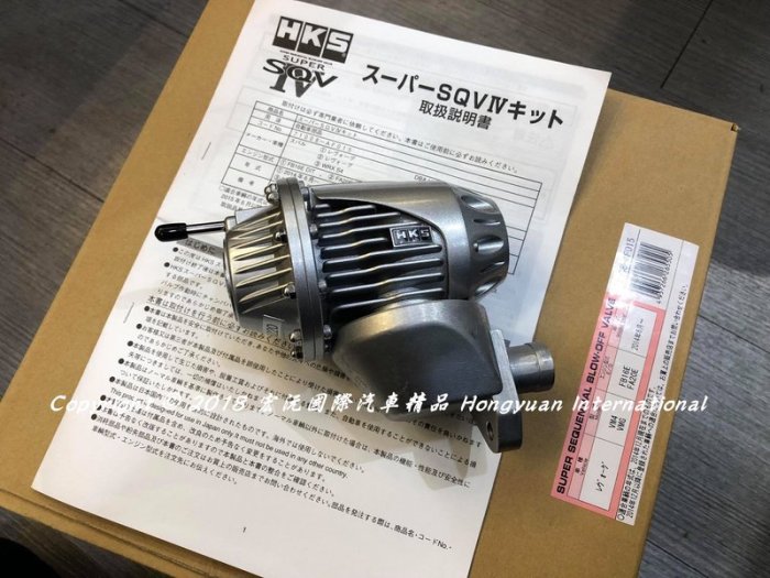 《宏沅國際》HKS SUBARU LEVORG 專用 外洩式渦輪卸壓閥 SUPER SQV