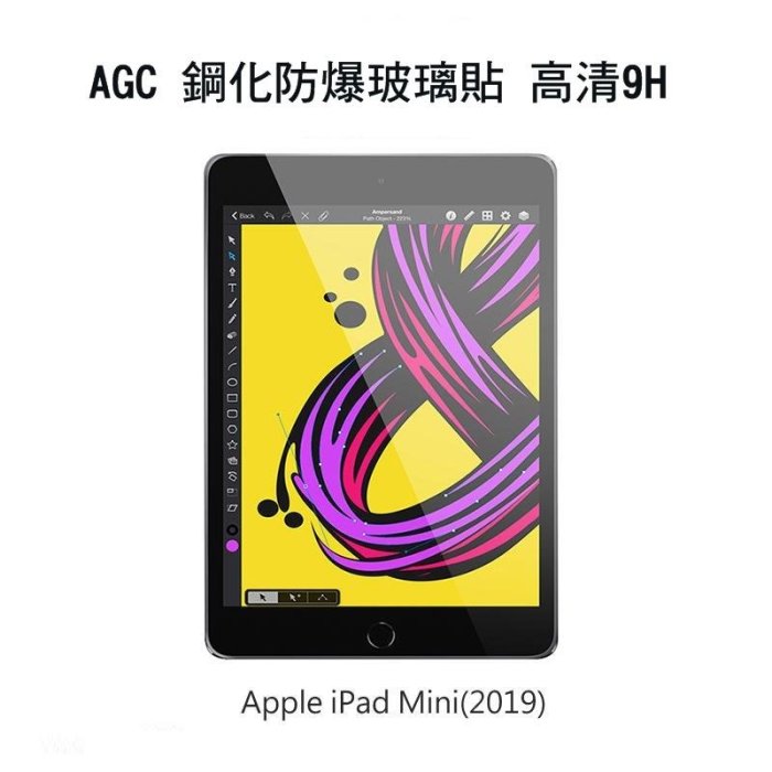 *phone寶*AGC Apple iPad Mini(2019)/ iPad Mini5 鋼化防爆玻璃貼 螢幕保護貼