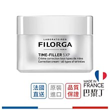 菲洛嘉 5XP 撫紋凝乳 撫紋緊緻毛孔凝乳 50ml Filorga【巴黎丁】