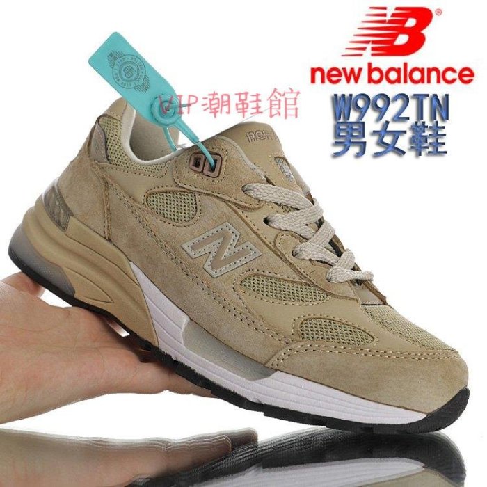 VIP潮鞋鋪）New Balance 992TN Made in USA 美產血統經典復古休閑運動