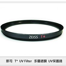 ☆閃新☆ ZEISS 蔡司 T* UV Filter 49mm 多層鍍膜 保護鏡 T 49 (公司貨)