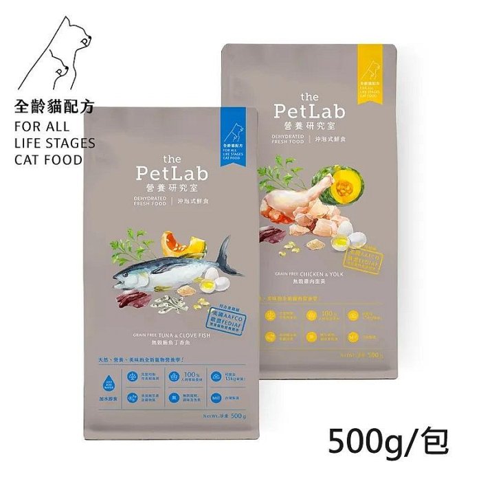 怪獸寵物Baby Monster【the PetLab營養研究室】貓用｜沖泡式鮮食500g