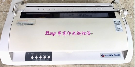 [印表機專業維修] FUTEK F8000 點陣印表機