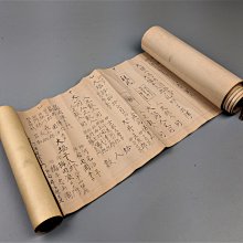 日本古文物/江戶期古卷軸肉筆手書/古道具≡≡ 溯源古民居≡≡ | Yahoo