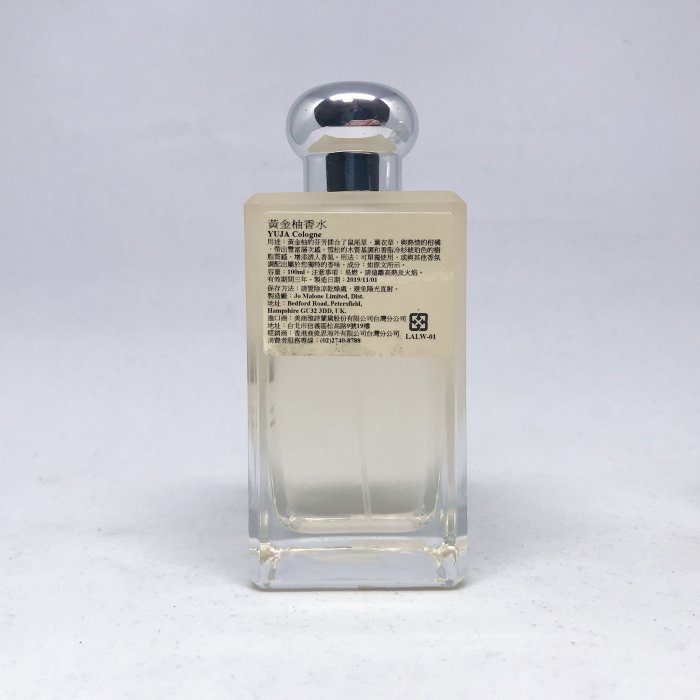 二手香水｜Jo Malone Yuja 秘境花園 柚子古龍水/限量版香水100ml（有中標）