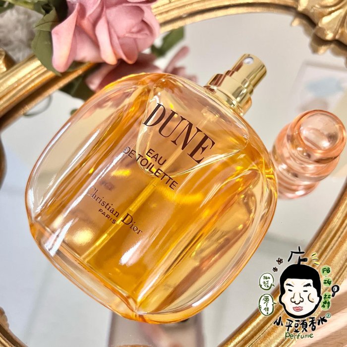 Dior DUNE 香水100ml-