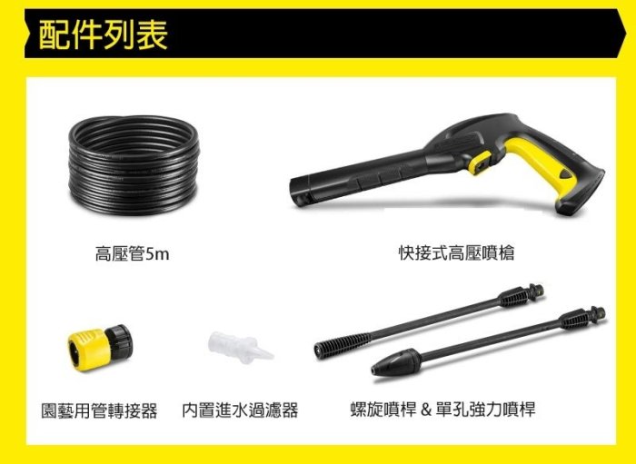 【五金批發王】Karcher 德國 凱馳 K2 Universal 輕巧型高壓清洗機 輕巧型 高壓清洗機 家用高壓清洗機