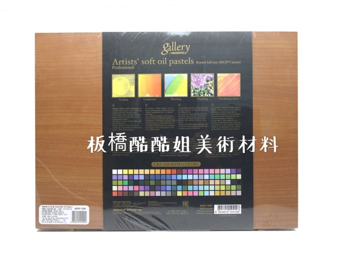 Mungyo Gallery Soft Oil Pastels Set of 72 - Assorted Colors (Professional Mopv-72), Black