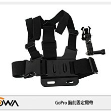 ☆閃新☆ ROWA GoPro 專用副廠配件 胸前固定肩帶 適 HERO 3、HERO 4 (公司貨)