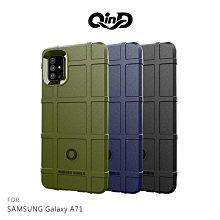 強尼拍賣~QinD SAMSUNG Galaxy A71、A71 5G 戰術護盾保護套 背蓋式 手機殼 鏡頭加高