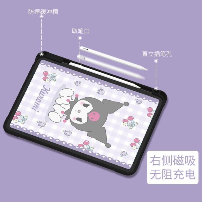 庫洛米三折式iPad保護套 雙面圖亞克力硬殼帶筆槽 適用於iPad10.2/10.9寸 Pro/Mini/Air系列-極巧