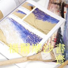 【福爾摩沙書齋】西方繪畫技法經典教程·手把手教你畫色粉畫