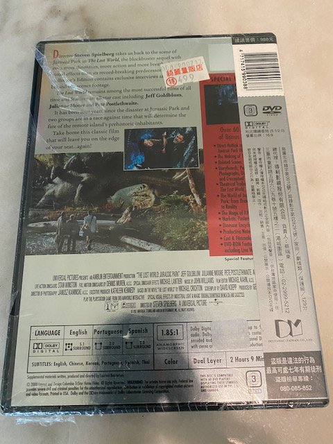 (全新未拆封)侏儸紀公園 侏羅紀公園 2:失落的世界 DVD(得利公司貨)