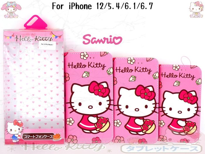 【光速出貨】三麗鷗HELLO KITTY iPhone 12 Pro Max 6.7吋 完美插卡保護套 凱蒂貓側掀皮套