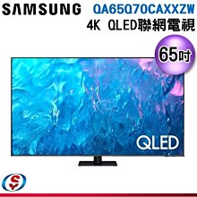 可議價【新莊信源】 65吋【SAMSUNG 三星】QLED 4K 電視 QA65Q70CAXXZW