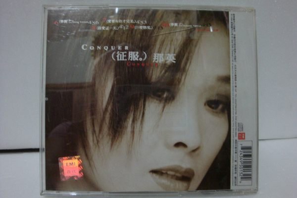 【銅板交易】二手原版CD♥那英 征服 CD 專輯