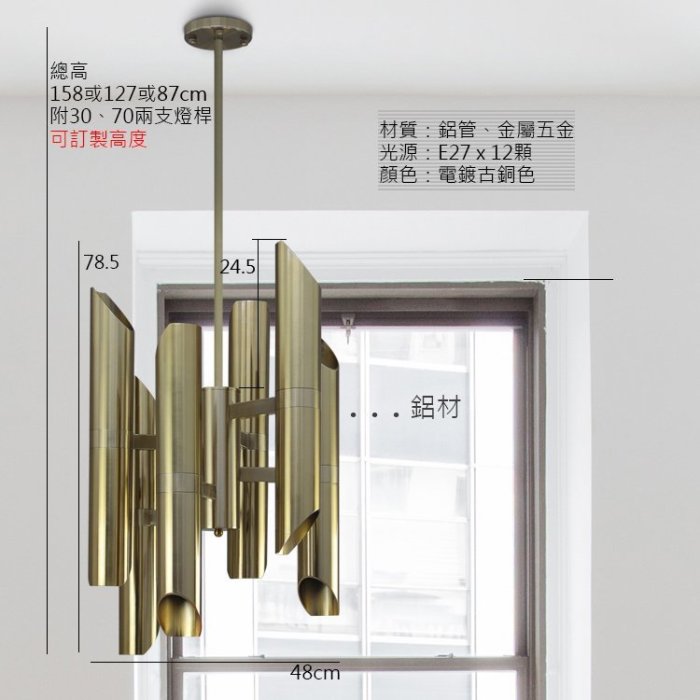 【58街】「鋁製夏德3D Model吊燈」極致典雅品味/燈具/美術燈。複刻版。GH-569