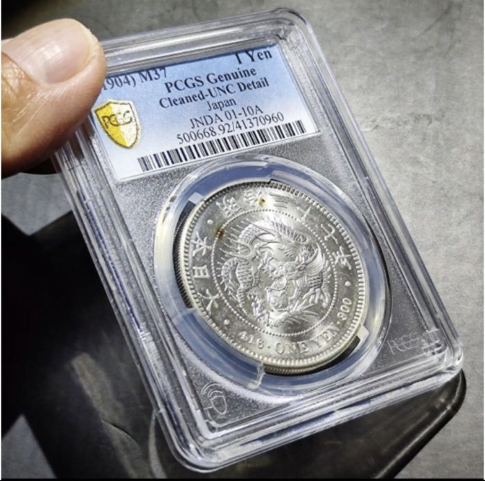 明治37年壹圓龍銀幣PCGS-UNC