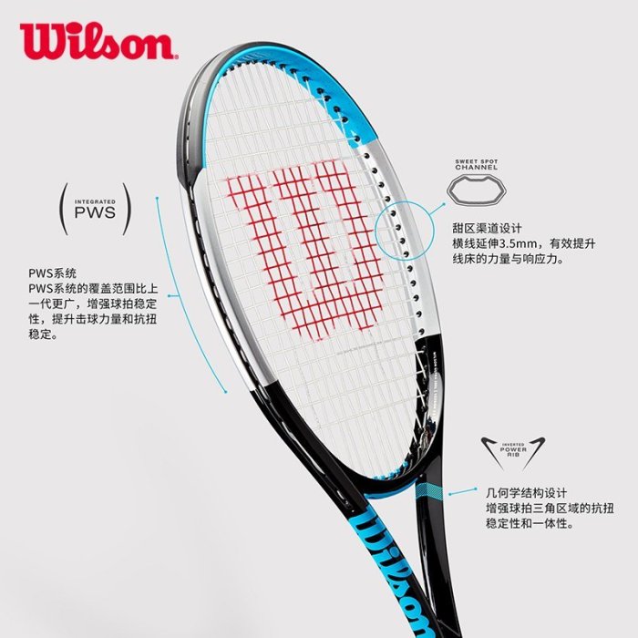 wilson威爾勝網球拍新款Ultra 100 3.0/100L全碳素男女特價下殺 免運