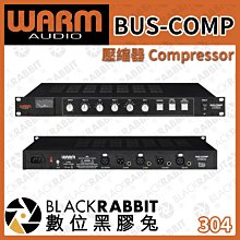 數位黑膠兔【 Warm Audio BUS-COMP 壓縮器 Compressor 】聲音 錄音 調整 壓縮 音量