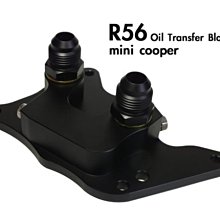 ☆光速改裝精品☆BMW MINI COOPER R56 機油冷轉接座