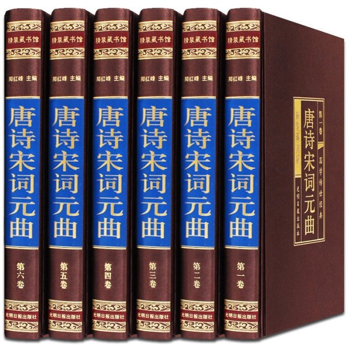 唐詩宋詞元曲正版全集6冊中國詩詞大會全套 唐詩宋詞三百首鑒賞辭典選集選讀中華國學書局唐詩宋詞300首鑒賞詞典賞析國學經典書籍