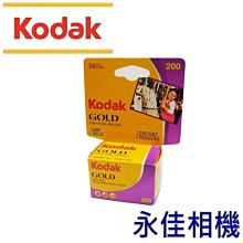 永佳相機_Kodak 柯達 GOLD 200 135負片 200度彩色軟片 GB 2025.01 (2)