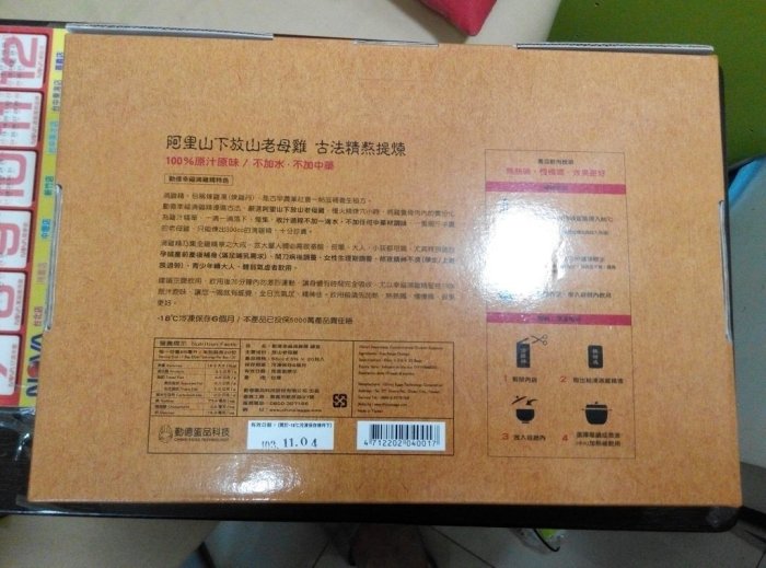 勤億幸福滴雞精🉑 刷卡💳限時限量宅配特價! 全國最大雞蛋商!全程冷凍送達